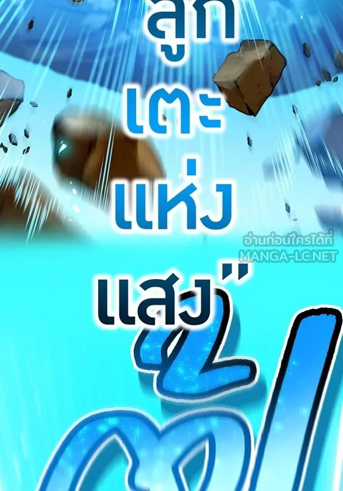 ฮันเตอร์สกิลโกง ตอนที่ 31 รูปที่ 19