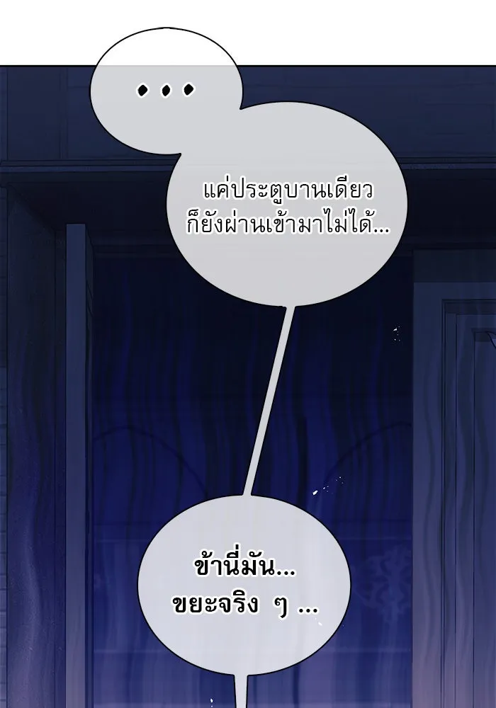 ผมไม่ได้เก่งอย่างที่คิด ตอนที่ 38 รูปที่ 106