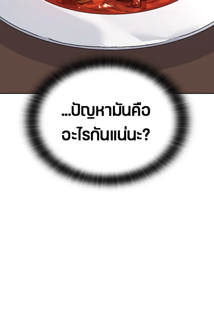 ตั้งแคมป์ฮีลใจในต่างโลก ตอนที่ 8 รูปที่ 5