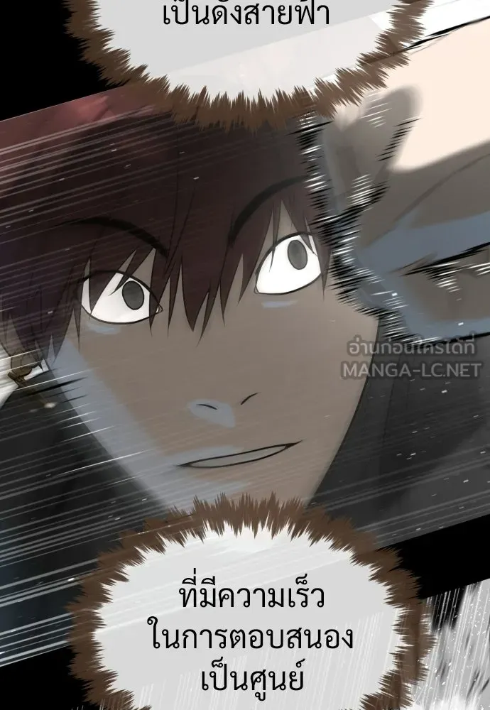 นักฆ่าย้อนวัย ตอนที่ 129 รูปที่ 81