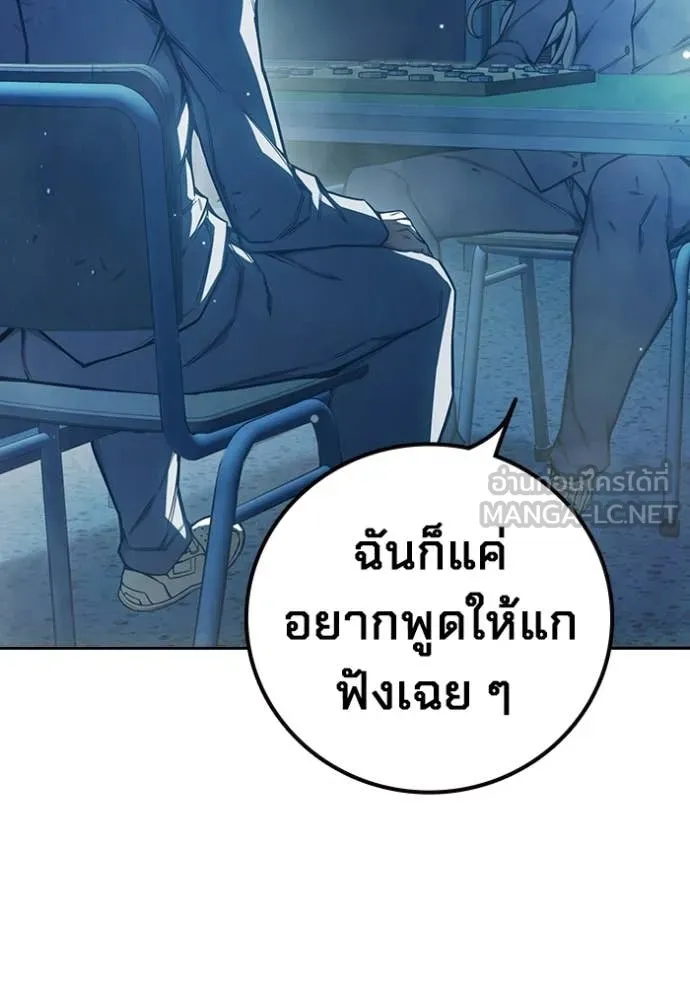 เยาวชนคนคุก ตอนที่ 73 รูปที่ 145