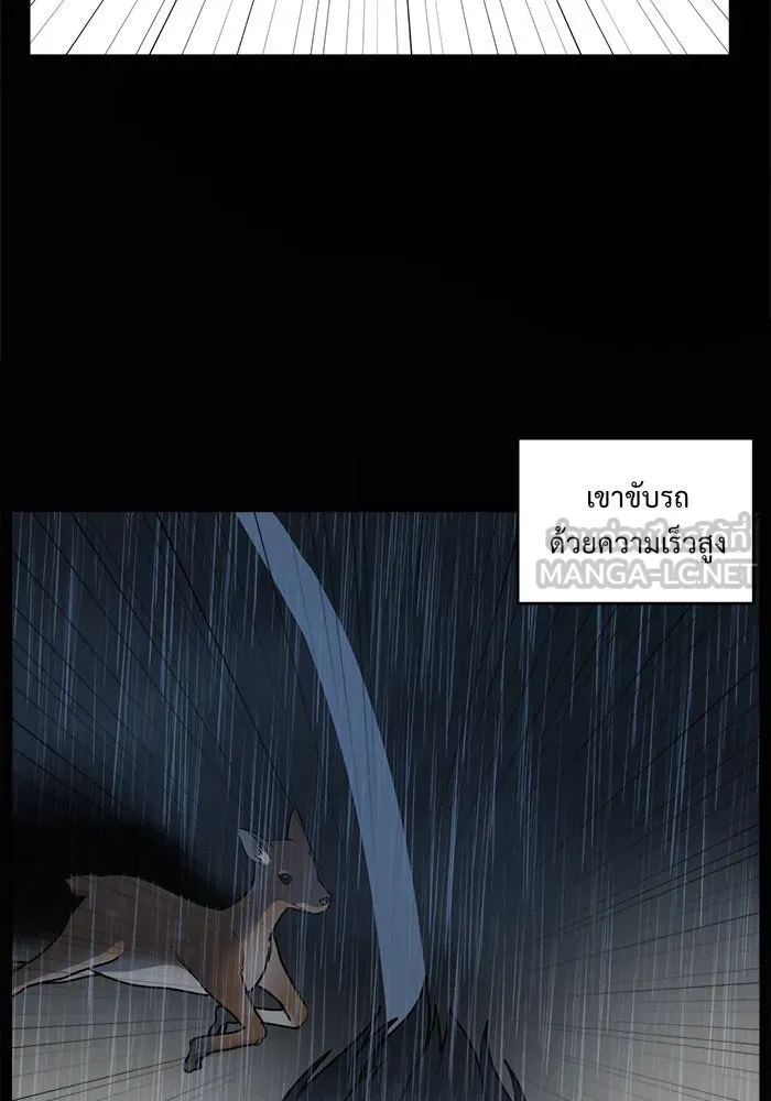 ช่วยเปลี่ยนฉันที ตอนที่ 47. แบซอนจู 13 รูปที่ 45