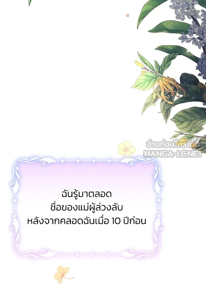 แอชสตาร์ต ตอนที่ 20 รูปที่ 96