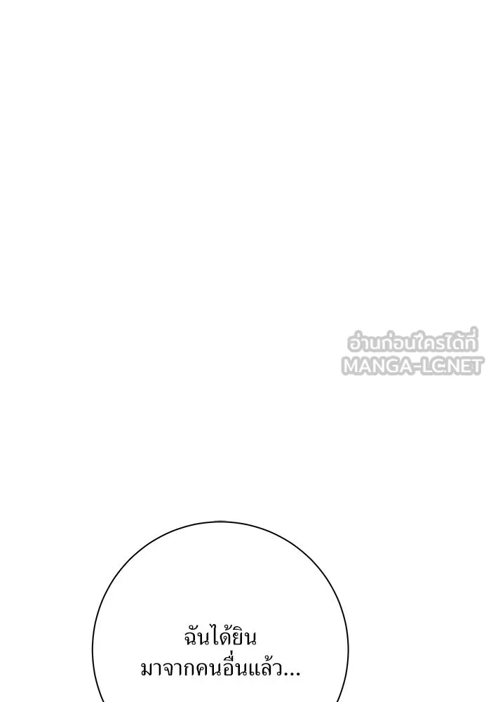 แด่ความเกลียดชัง ตอนที่ 56 รูปที่ 102