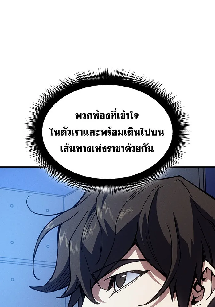 เกิดใหม่พร้อมพลังแห่งราชัน ตอนที่ 127 รูปที่ 85