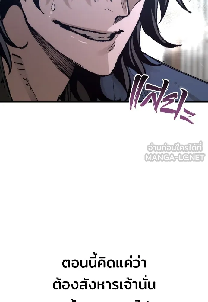 เส้นทางสู่เทพมาร ตอนที่ 76 รูปที่ 129