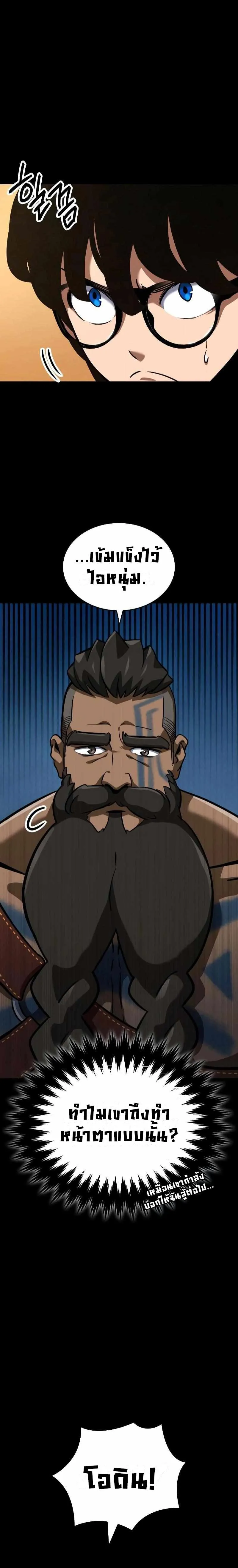 Valhalla Saga จากน_กเล_นเกมม_ออาช_พ ส_ตำนานแห_งว_ลฮ_ลลา ตอนที่ ตอนที่ 3 รูปที่ 6