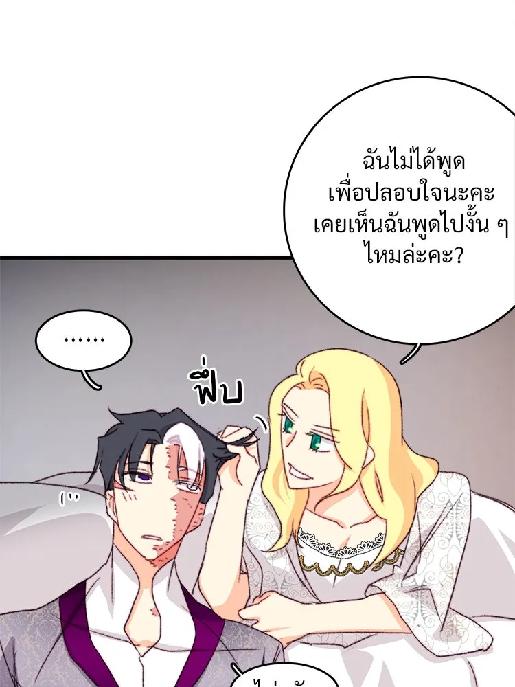 Bring the Love ตอนที่ 93 รูปที่ 43
