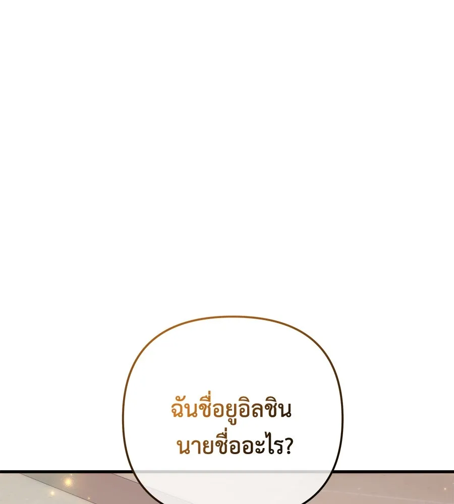 สัปดาห์นี้งดอัปตอนใหม่ ตอนที่ 104 รูปที่ 67