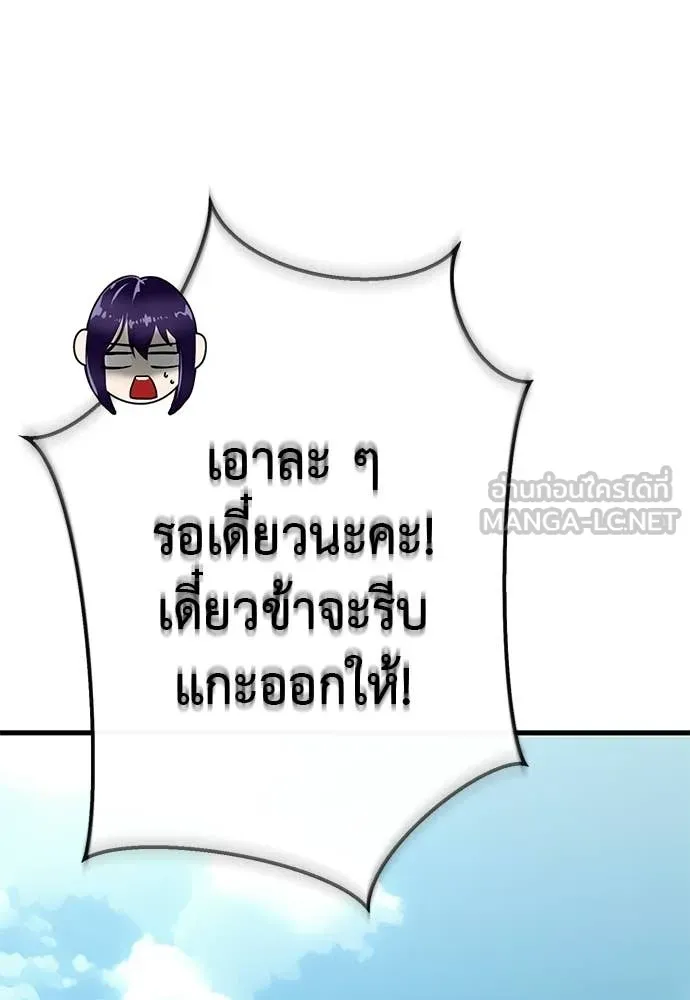 ยมราชลงทัณฑ์ ตอนที่ 126 รูปที่ 53