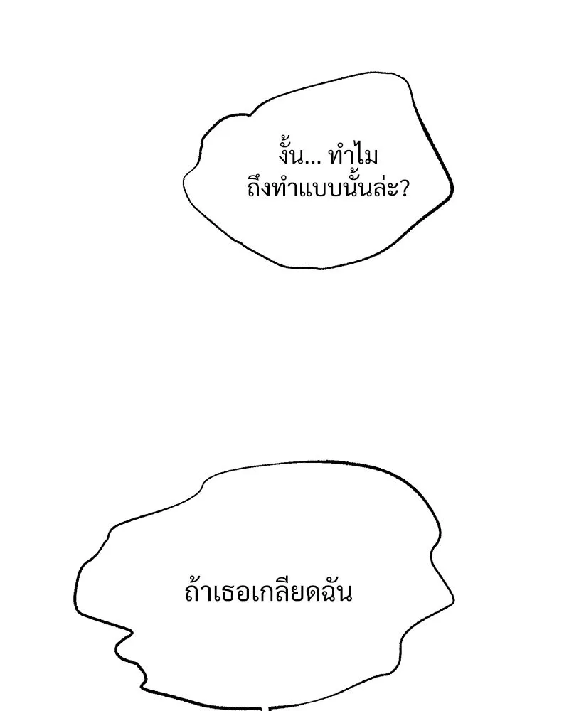 Pyramid Game เกมพีระมิด ตอนที่ 98 รูปที่ 76