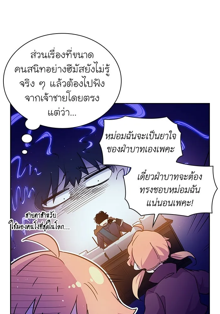 ฟิลเลียโรเซ่กับคำทำนายแห่งมงกุฎหนาม ตอนที่ 14 รูปที่ 34