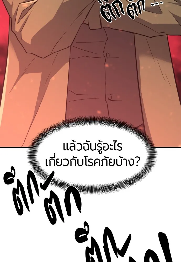 ยอดสถาปนิกผู้พิทักษ์อาณาจักร ตอนที่ 70 รูปที่ 80