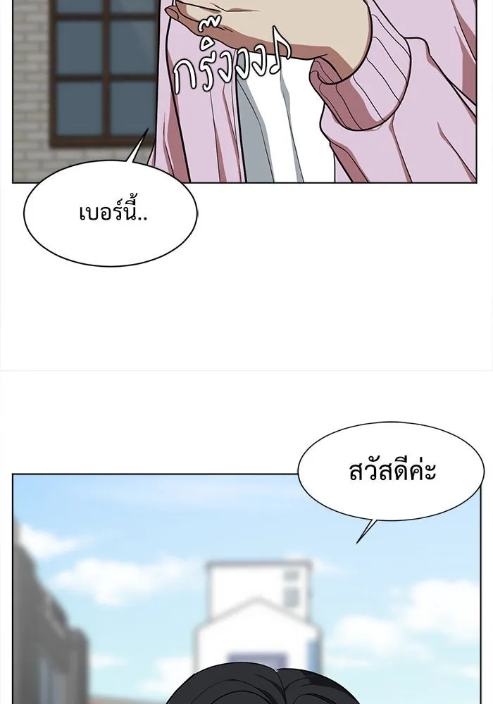 ช่วยเปลี่ยนฉันที ตอนที่ 34. จองฮย็อนจู 20 รูปที่ 100