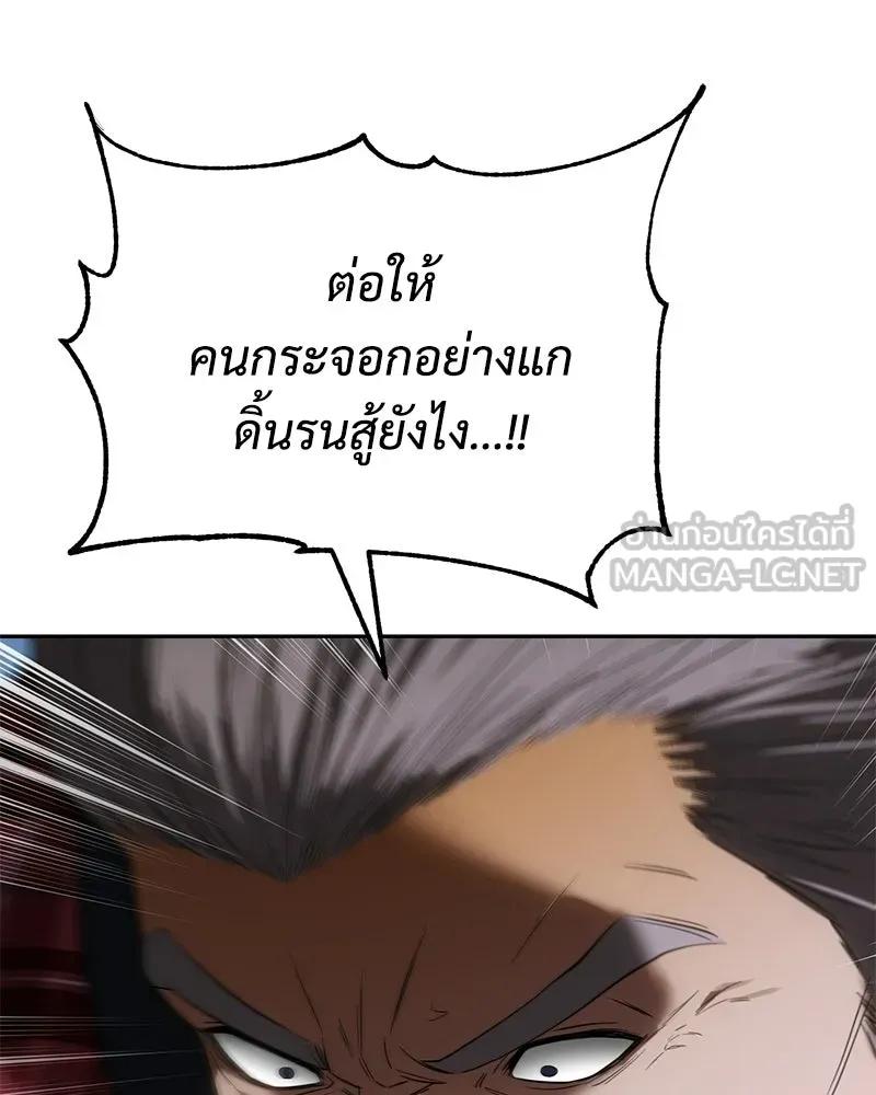 แบคXX ตอนที่ 178 รูปที่ 114