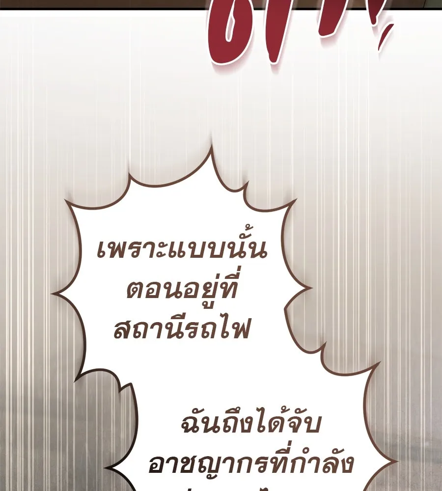 เรือนจำรัก ตอนที่ 63 รูปที่ 13