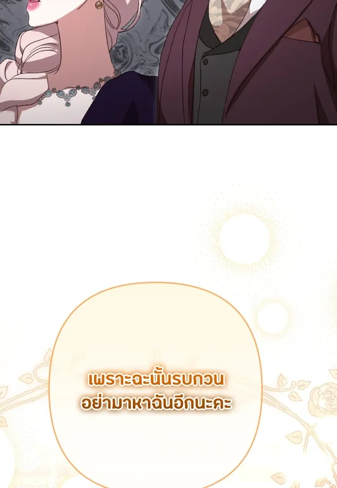 แด่ใจที่ไร้รัก ตอนที่ 40 รูปที่ 100