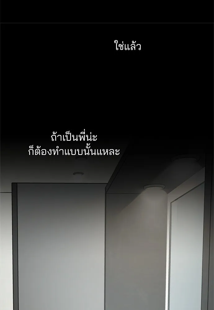 สวยเองนักเลงพอ ตอนที่ 64 รูปที่ 89