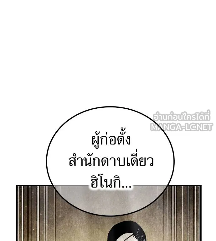 ฮันเตอร์สกิลโกง ตอนที่ 51 รูปที่ 201