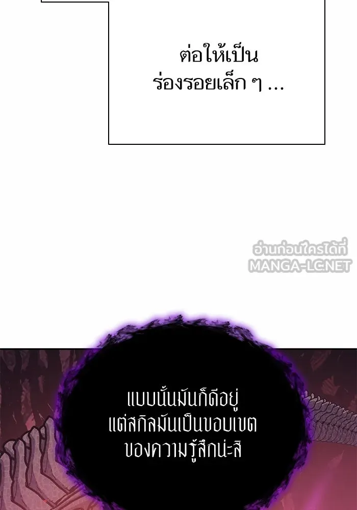 My S-Class Hunters ตอนที่ 90 เจ้านายของเหล่ามังกรคำสาปพิษ ( รูปที่ 108