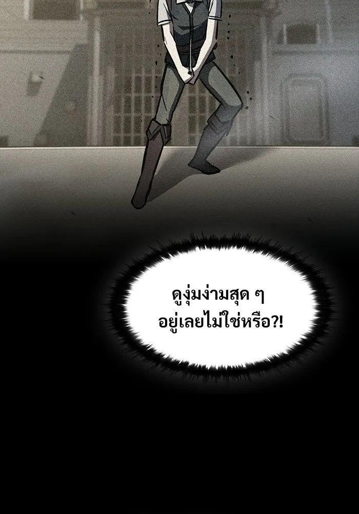 ซอร์ดมาสเตอร์ผู้กลืนดาบ ตอนที่ 15 รูปที่ 28