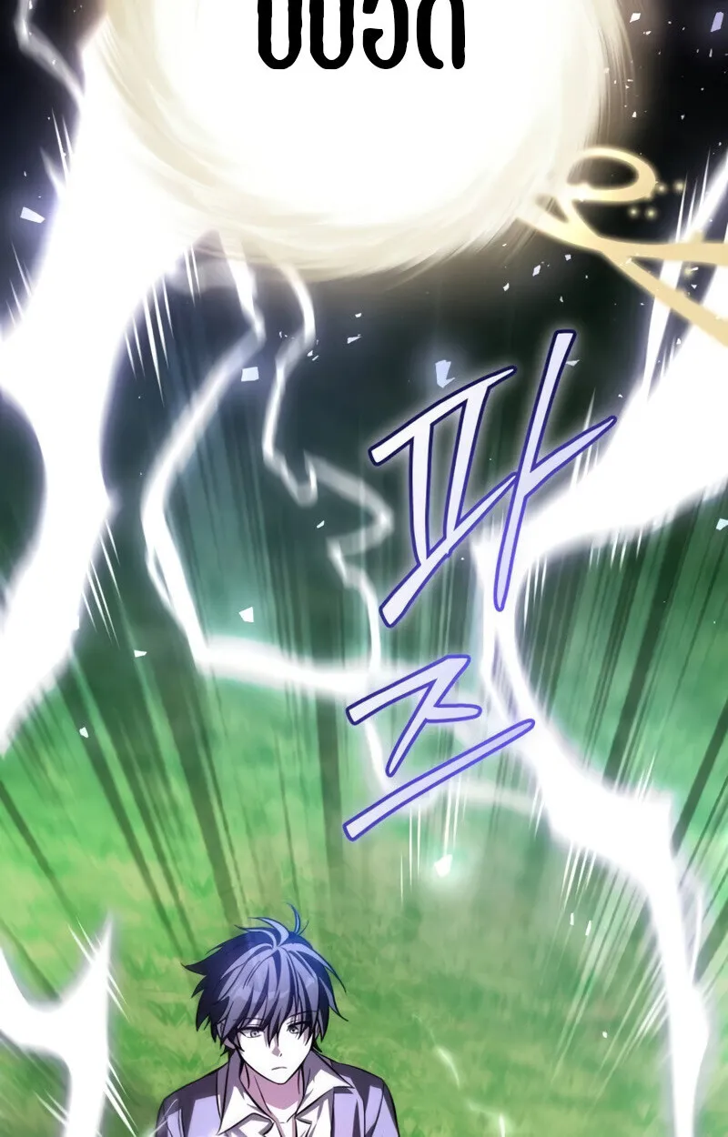 Raising Villains the Right Way ฉ_นกลายเป_นผ_สน_บสน_นของเหล_าต_วร_าย ตอนที่ ตอนที่ 10 รูปที่ 140