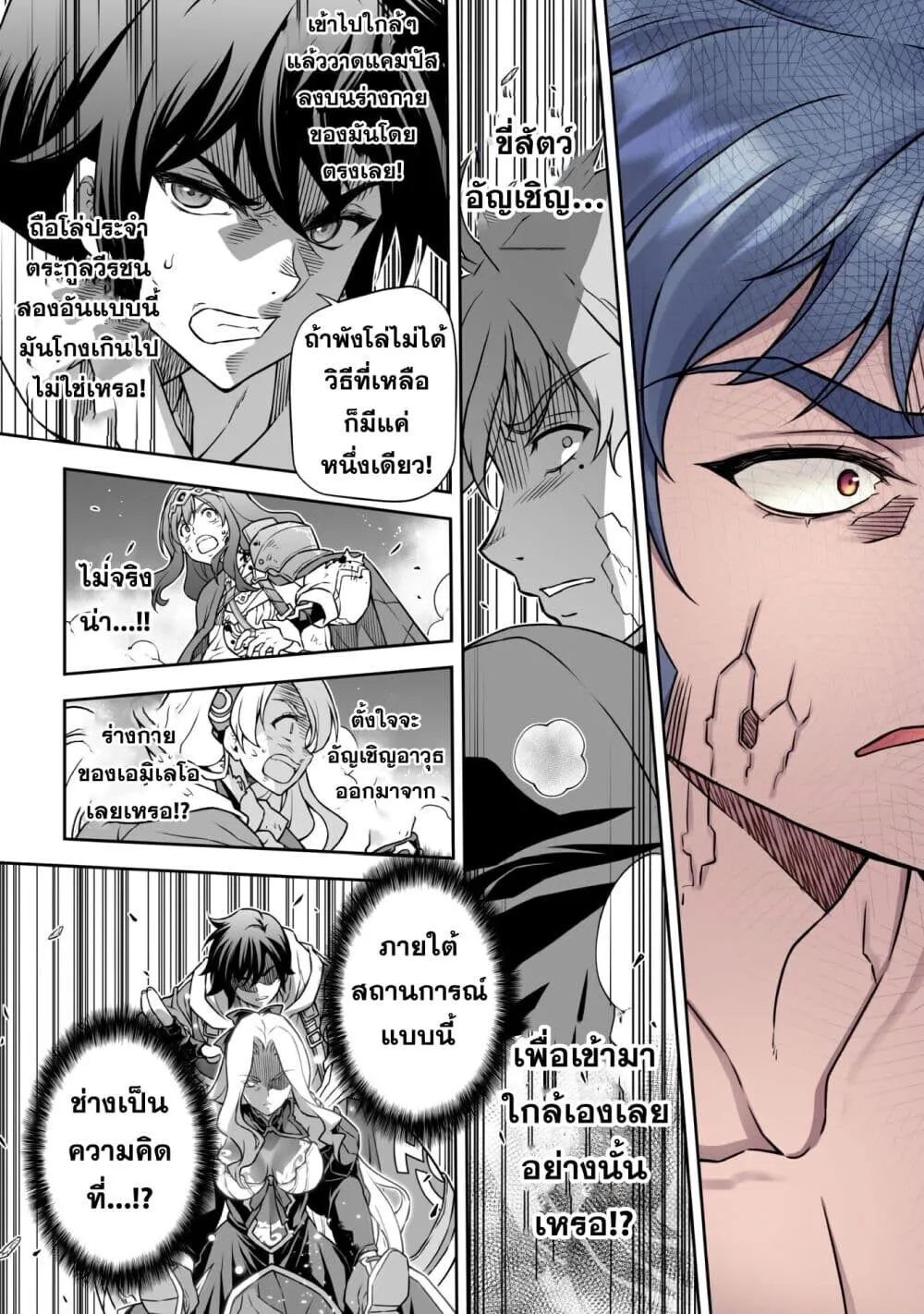 Drawing_ Saikyou Mangaka wa Oekaki Skill de Isekai Musou Suru_ น_กวาดม_งงะผ_ไร_เท_ยมทาน ณ แดนต_างโลก ตอนที่ ตอนที่ 150 รูปที่ 16