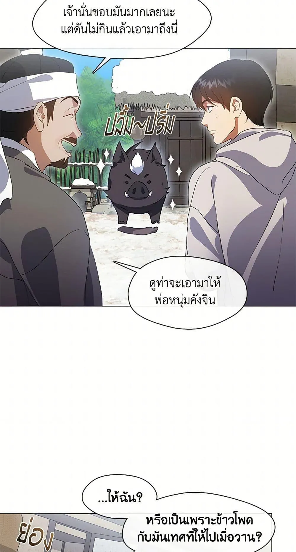 Afterlife Diner ร_านอาหารหล_งความตาย ตอนที่ ตอนที่ 66 รูปที่ 12