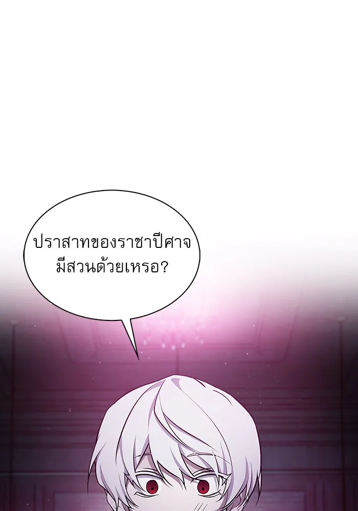 ผมไม่ได้เก่งอย่างที่คิด ตอนที่ 6 รูปที่ 14