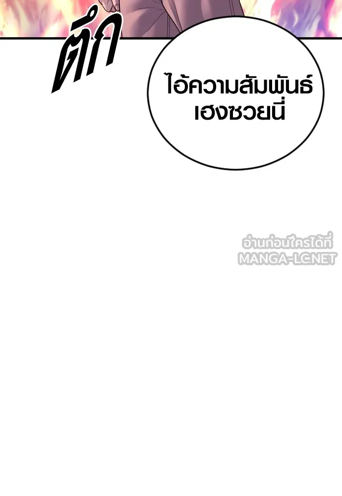 อาชญากรวัยเยาว์ ตอนที่ 79 การต่อสู้ครั้งสุดท้าย รูปที่ 14