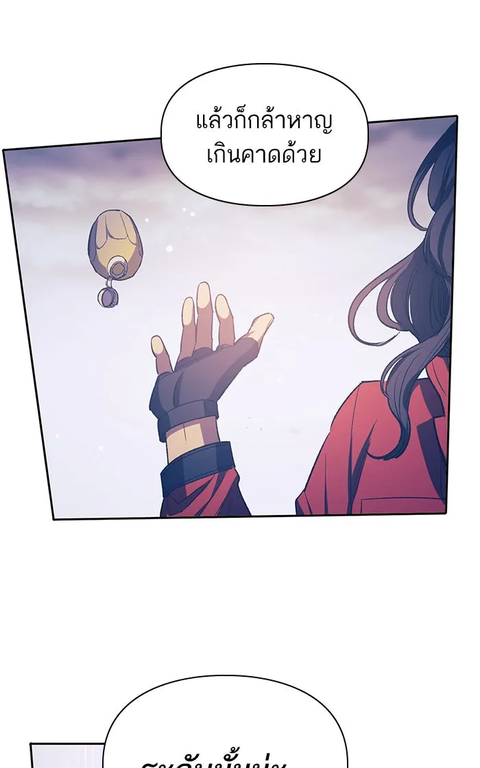 My S-Class Hunters ตอนที่ 61 คางคกยักษ์ (1) รูปที่ 32