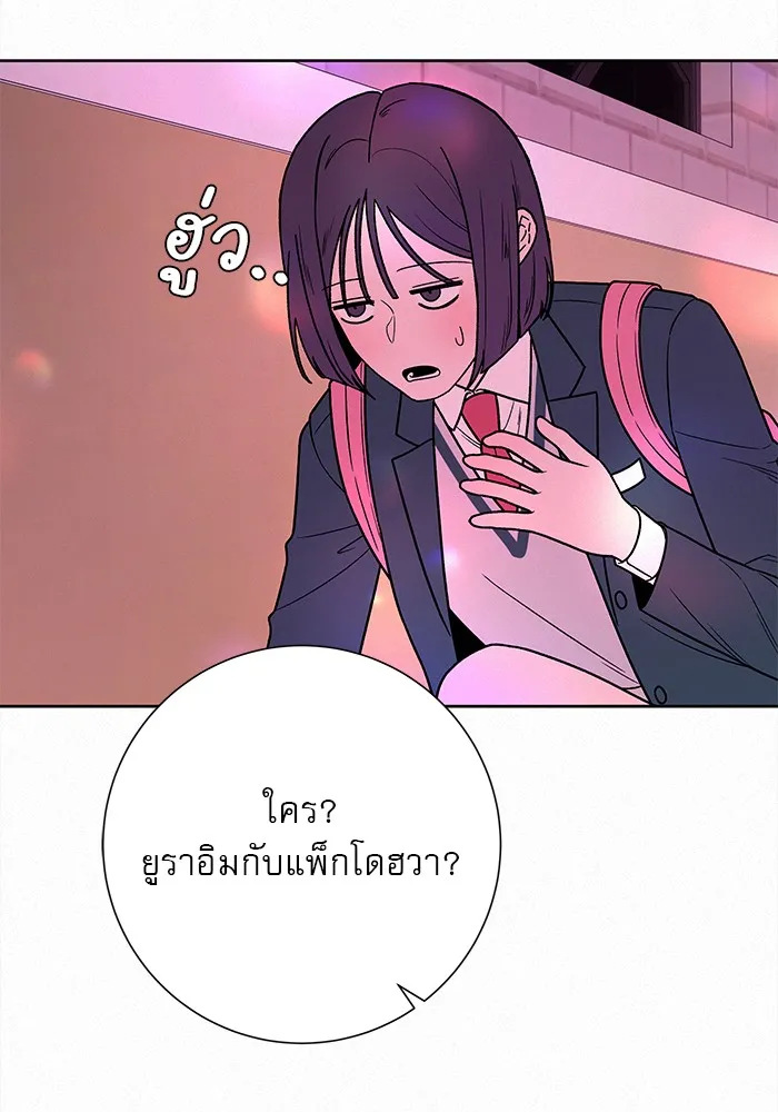 ปฏิบัติการรักวุ่นหัวใจ ตอนที่ 11 รูปที่ 134