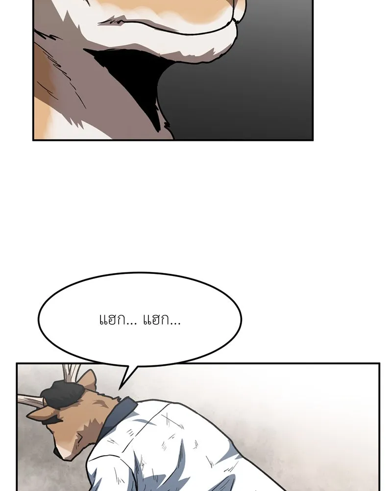 โรงเรียนสัตว์กินเนื้อ ตอนที่ 79 รูปที่ 68