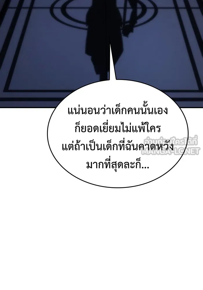 เกิดใหม่พร้อมพลังแห่งราชัน ตอนที่ 13 รูปที่ 186