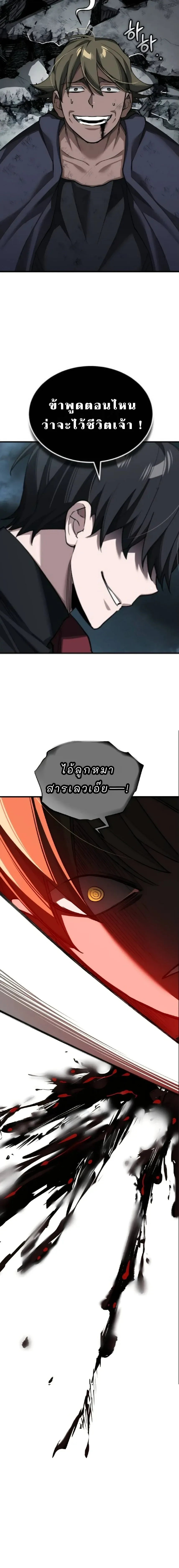 The Heavenly Demon Can_t Live a Normal Life มารสวรรค_จะม_ช_ว_ตธรรมดาไม_ได_หรอก ตอนที่ ตอนที่ 199 รูปที่ 5