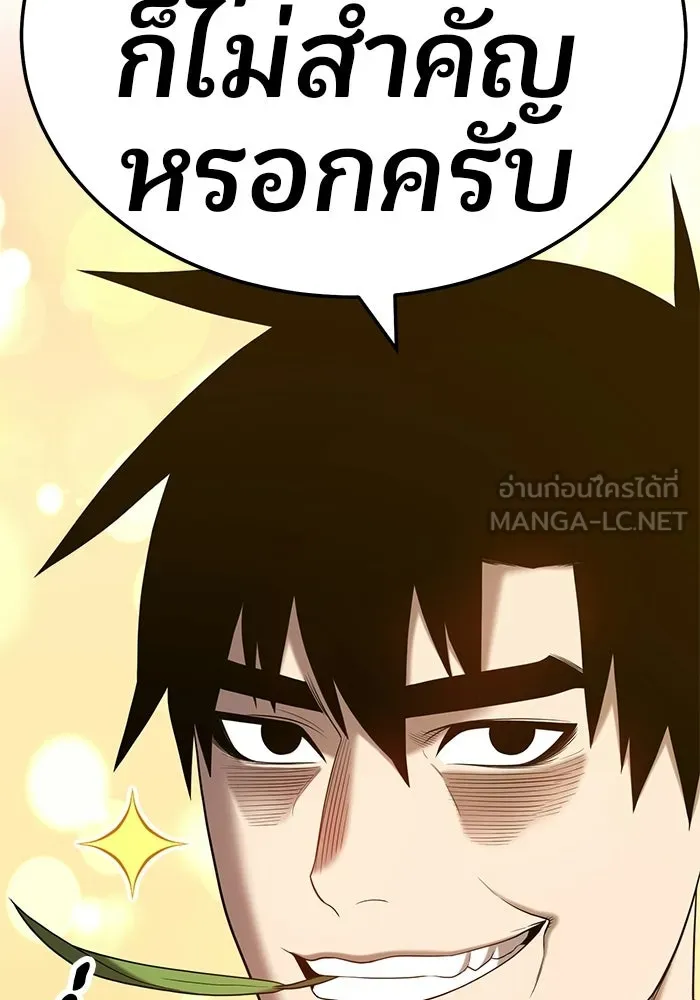 +99 ท่อนไม้พร้อมบวก ตอนที่ 21 รูปที่ 237