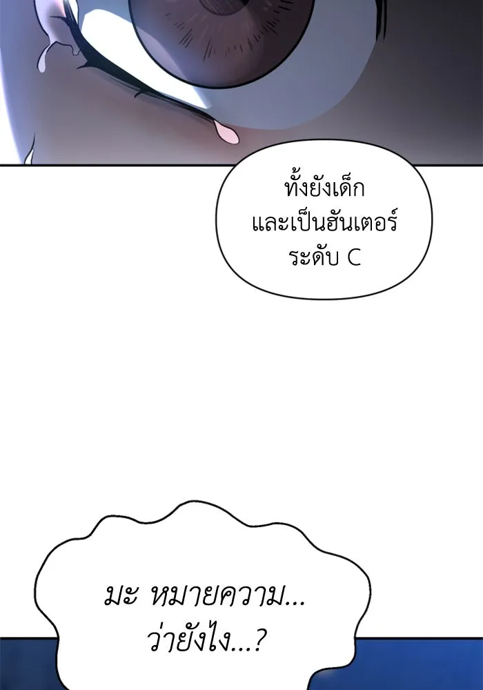 อดีตบอสหอคอย ตอนที่ 2 รูปที่ 275