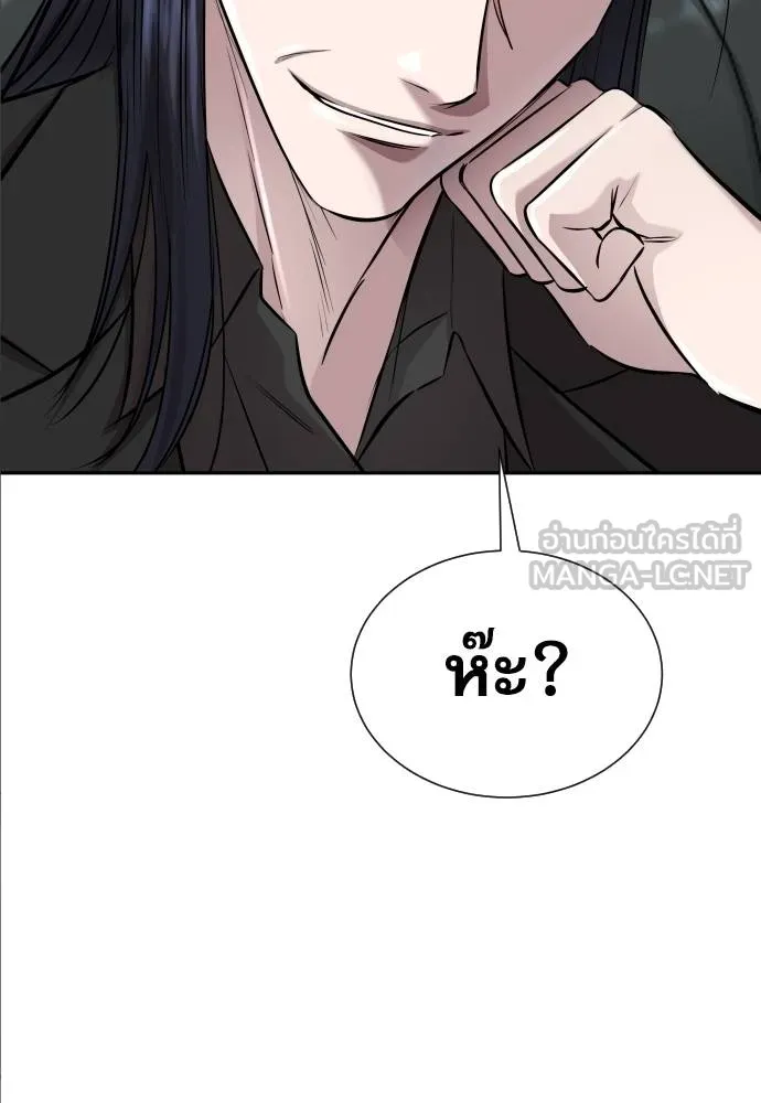 หลานอัจฉริยะ ตอนที่ 20 รูปที่ 11