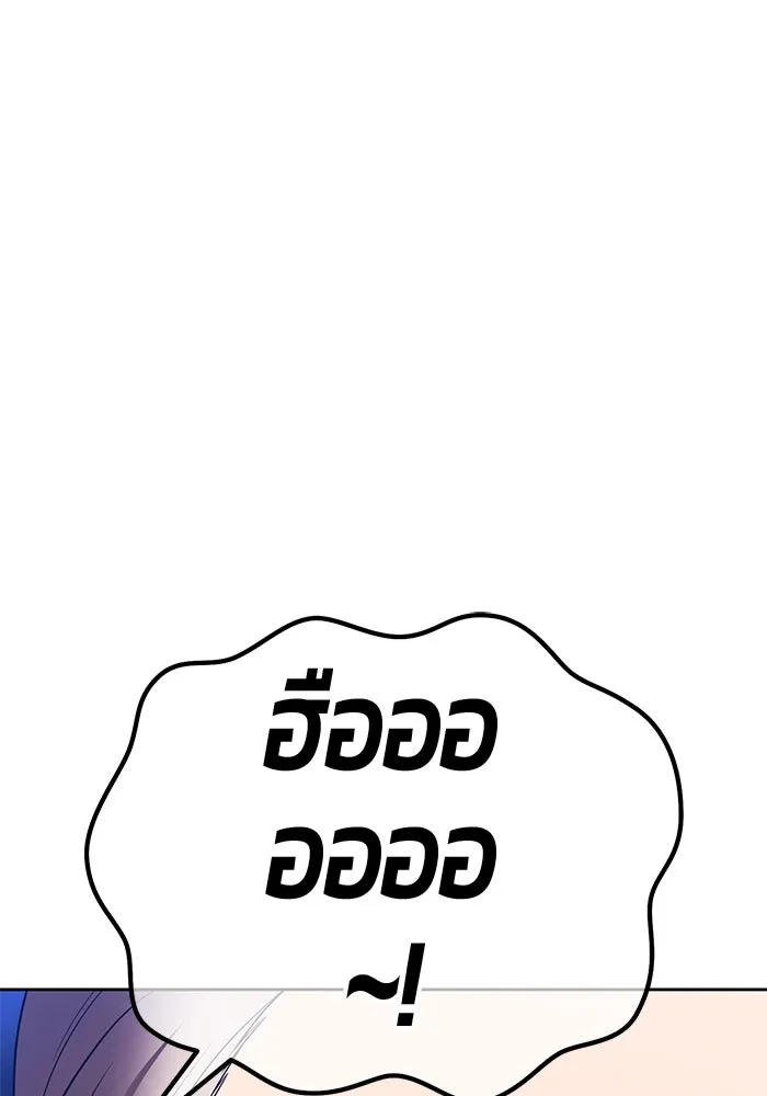 +99 ท่อนไม้พร้อมบวก ตอนที่ 24 ตื่นตัวต่อซาตาน (2) รูปที่ 10