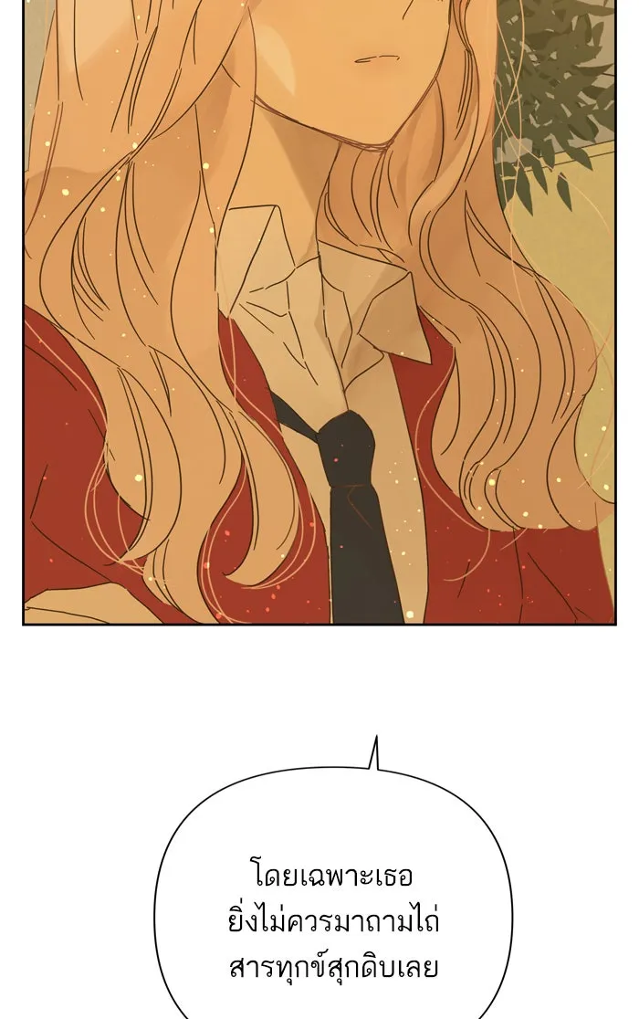 ฉันมันร้าย หรือเพราะโลกไม่น่ารัก ตอนที่ 81 รูปที่ 49
