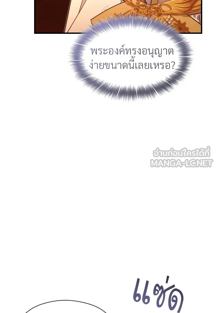 จักรพรรดิคลั่งรักที่เด็กกว่าฉันพันปี ตอนที่ 32 รูปที่ 114