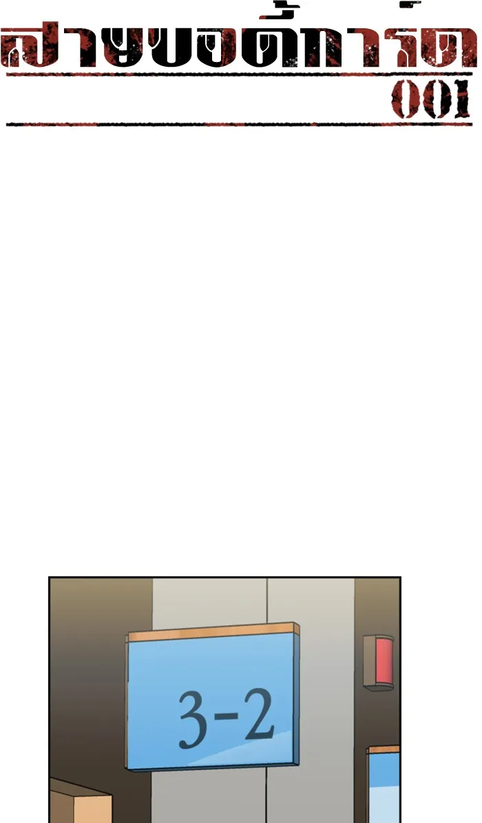 พี่ชายสายบอดี้การ์ด ตอนที่ 1 รูปที่ 31