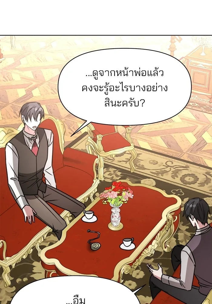 อะคาเดมีนี้เห็นทีจะเจ๊ง ตอนที่ 91 รูปที่ 62