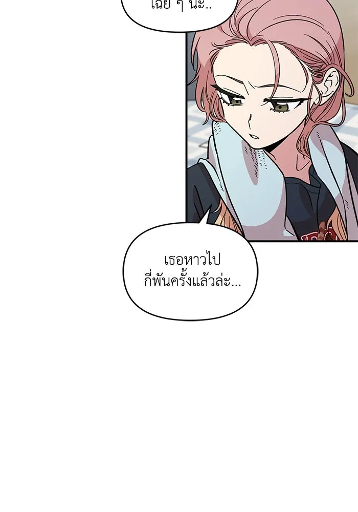 เพื่อนกันมันส์เกิน ตอนที่ 42 รูปที่ 29