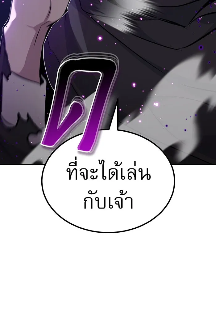 จอมเวทเกิดใหม่ในรอบ 66666 ปี ตอนที่ 25 รูปที่ 47