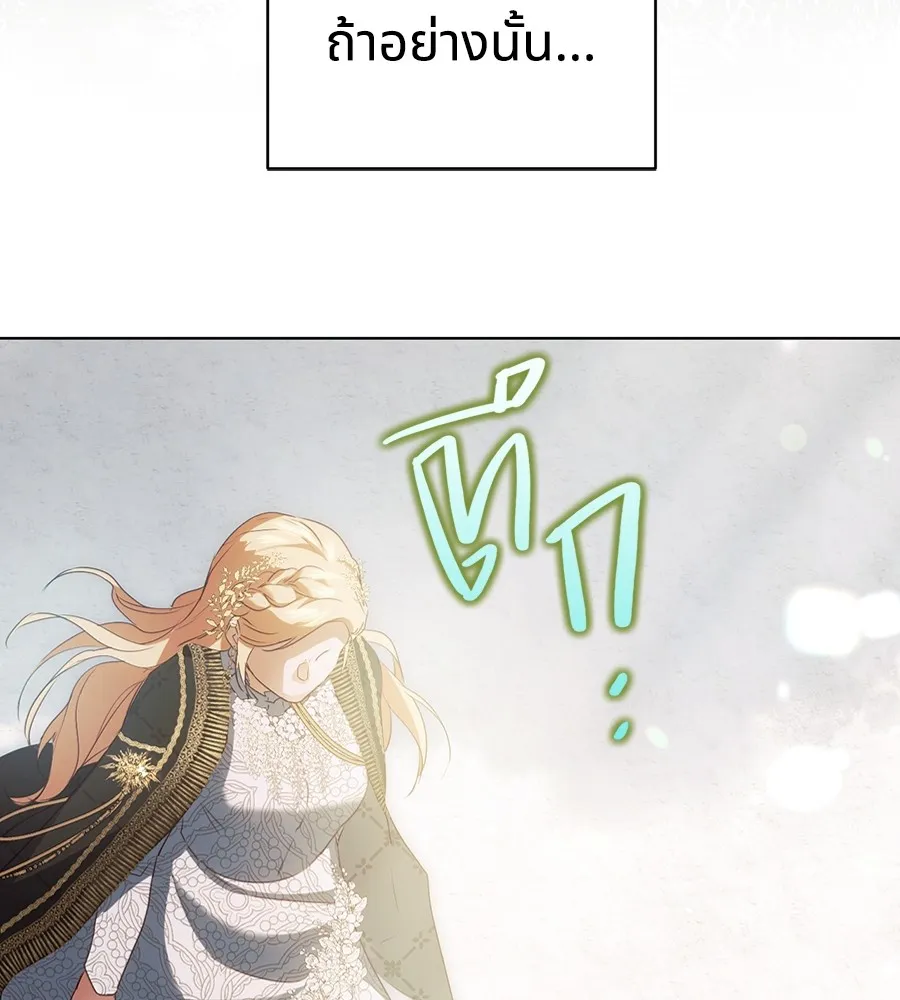 ทางหลุดพ้นของนักบุญลวง ตอนที่ 8 รูปที่ 118