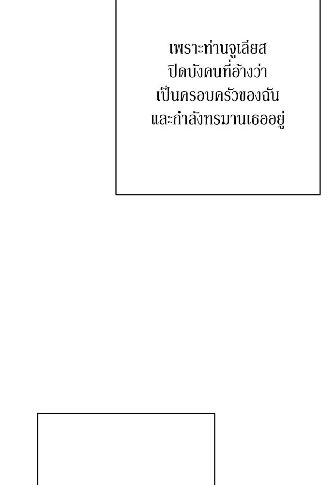 เลดี้มินต์ ตอนที่ 78 รูปที่ 101