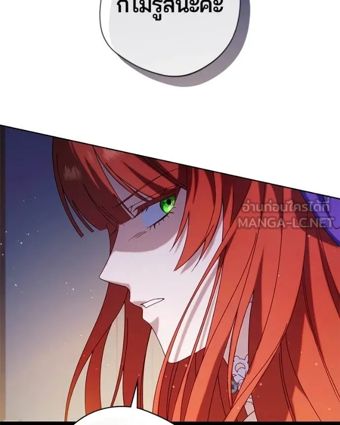 ถ้าเป็นนางร้าย ตอนที่ 39 รูปที่ 109