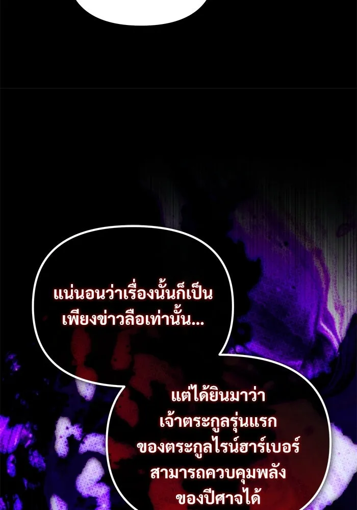 อัศวินดำล่าท้าเวลา ตอนที่ 56 รูปที่ 106