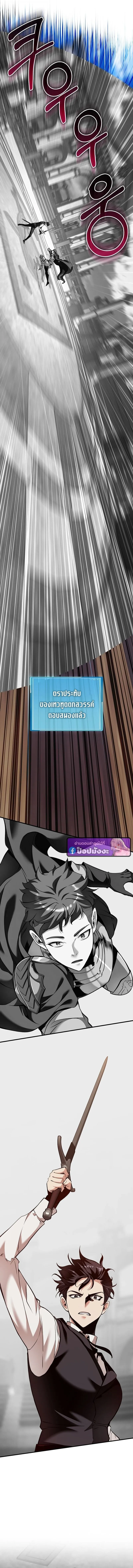 Fated to Be Loved by Villains โชคชะตากำหนดให_สาวๆต_วร_ายมาร_กฉ_น ตอนที่ ตอนที่ 43 รูปที่ 9